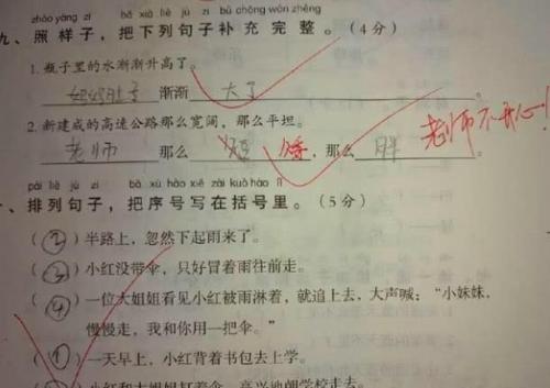 然后用一句话