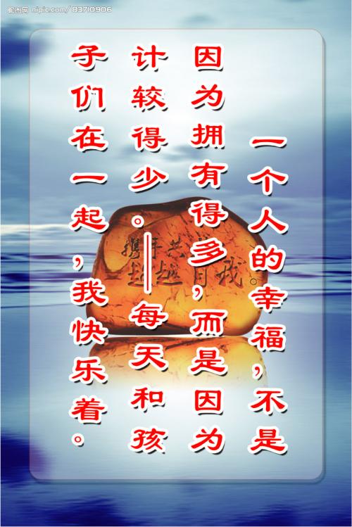 八字运动口号