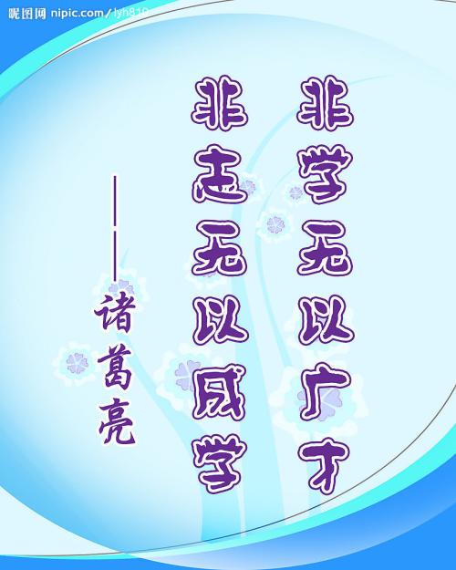 描述道路的著名格言