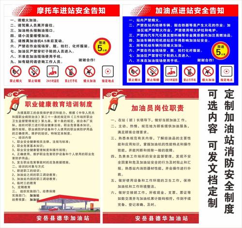 加油站服务口号