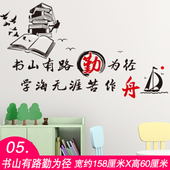 班级文化墙标语小学