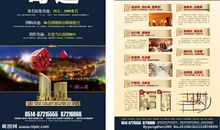 售房创意广告句子