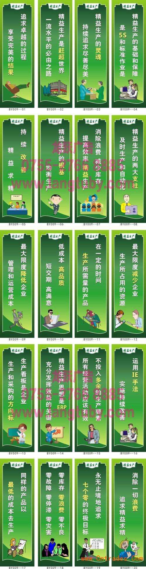 精益生产口号