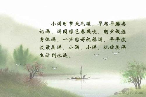 句子描述好天气