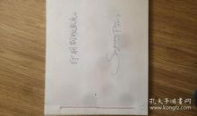 照相的底片歇后语