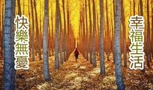 送别好友的祝福语