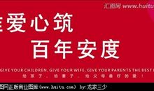 八字体育口号大全集