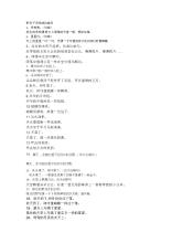 隐喻句的例子