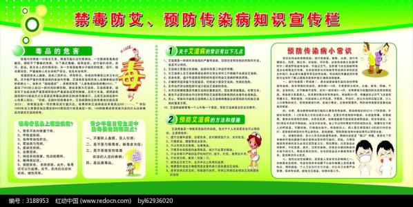 学校传染病预防口号