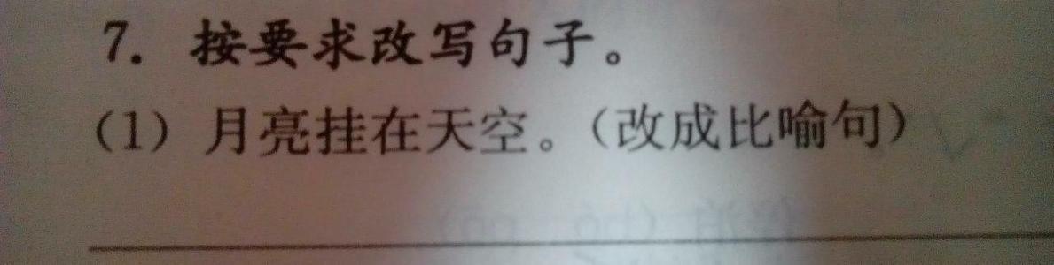 香蕉的隐喻