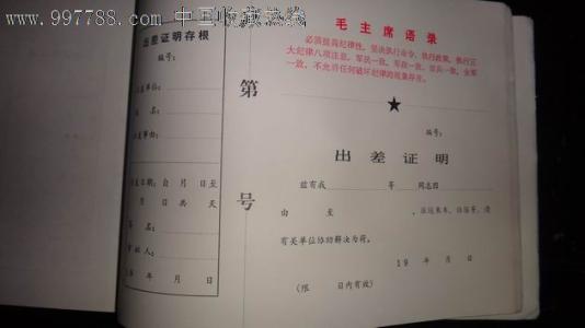 客户旅行问候