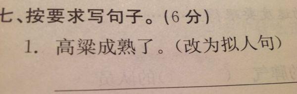 拟人化的句子