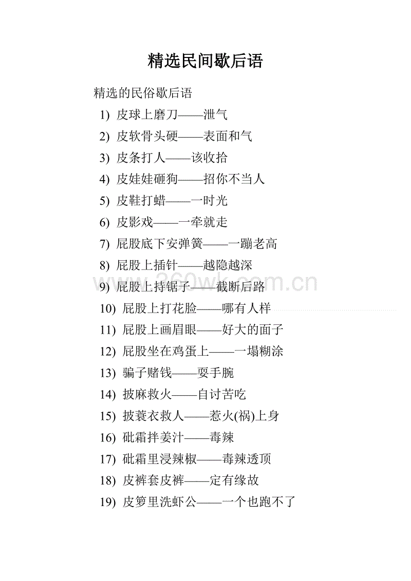 高三寓言