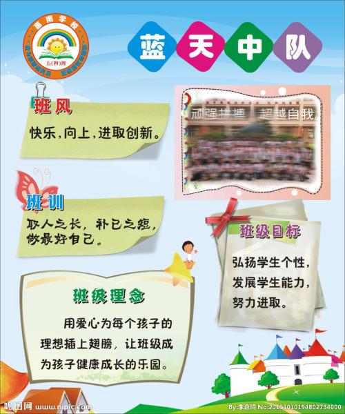小学生精神口号