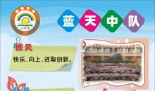 小学生班级精神口号