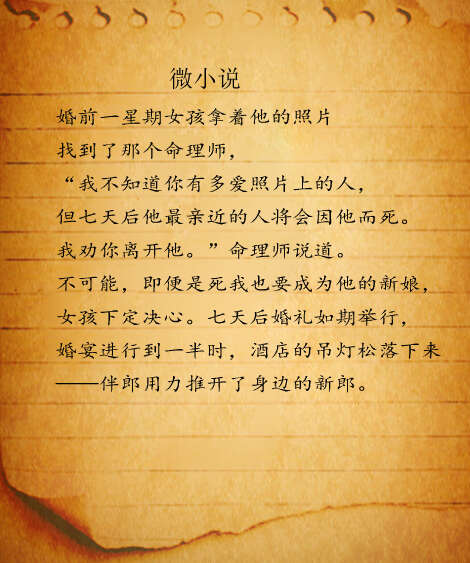 小说中的句子