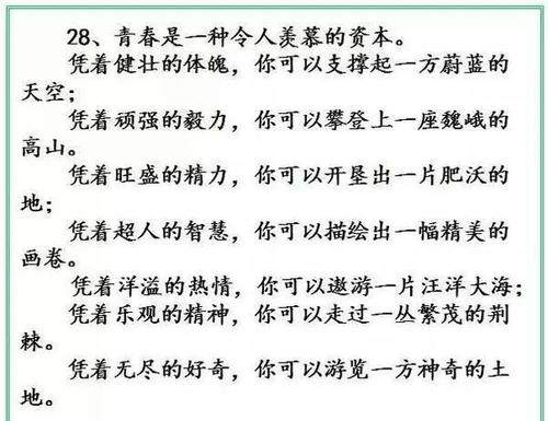 平行句集合