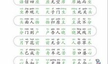 表达快乐心情的成语