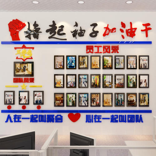 公司员工口号