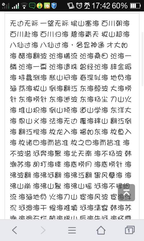 四个字符的成语描述大雨