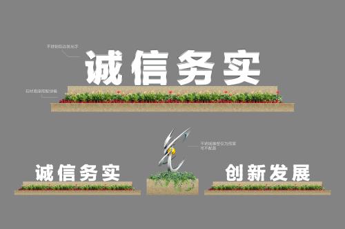 景观口号