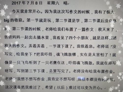 快乐的隐喻