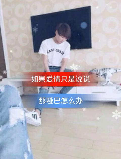 快速谈论爱情