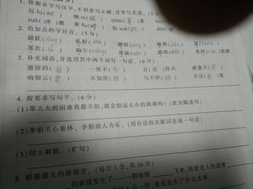 一句话疲劳