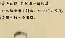 表示心情好的句子