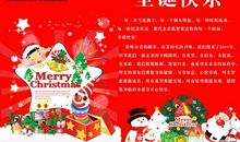 圣诞节唯美祝福语