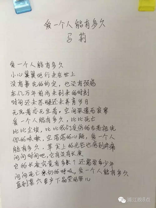 爱某人的诗