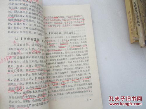 中医百句谚语
