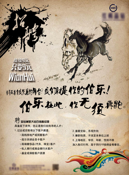 招聘话语