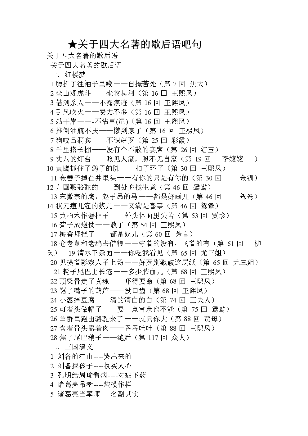 5寓言语