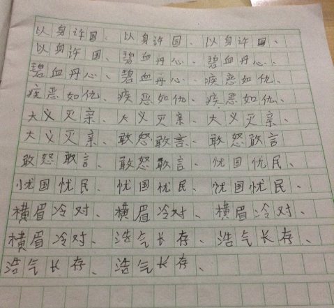 一句话累了