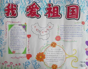 爱国谚语