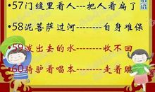 有趣的谚语大全