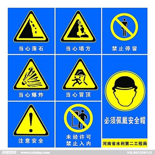 安全帽口号