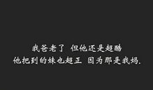 父亲生日祝福语简短独特
