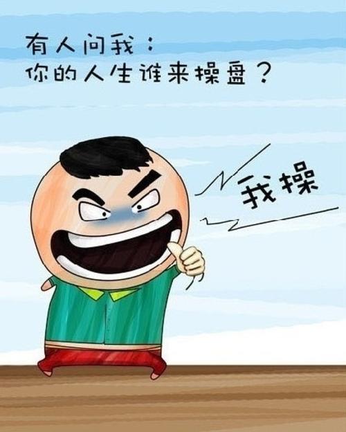 人生语录