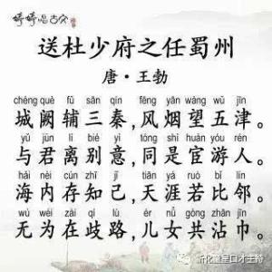 形容友谊的诗