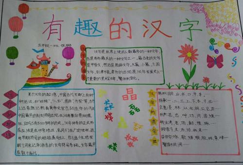 谢厚玉体现汉字