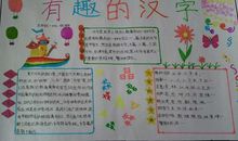 体现汉字的歇后语