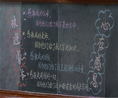 家长欢迎口号