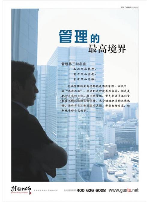 经营理念口号
