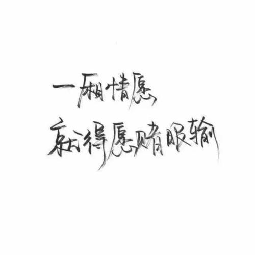 破碎的爱情长句谈论心情