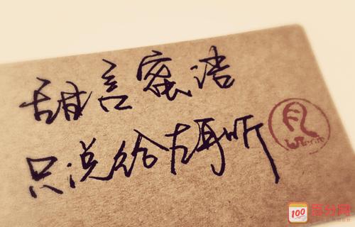 甜言蜜语