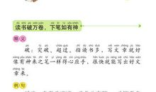 语文二年级学过的谚语