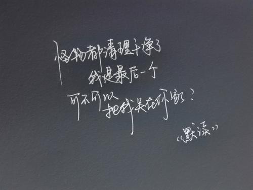 本地爱情话语