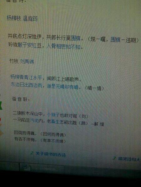 谢厚裕论汉字的谐音特征